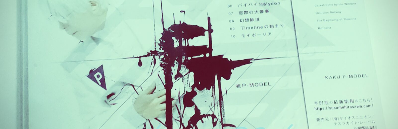 アンチコンセプトアルバム[unZIP]、銃口の前に立つブッダを見たか？