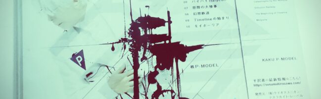 アンチコンセプトアルバム[unZIP]、銃口の前に立つブッダを見たか？